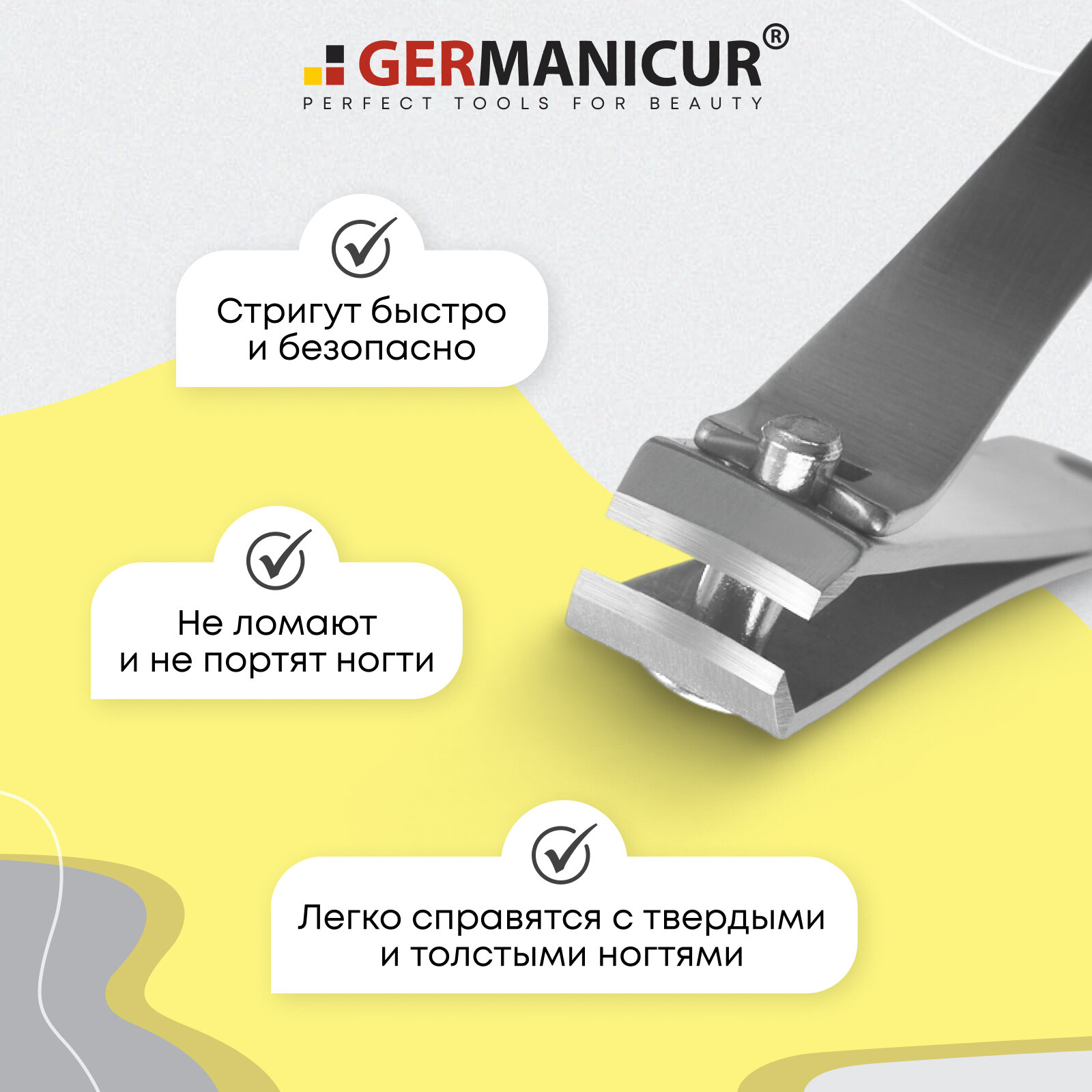 Книпсер малый Germanicur — фото 1