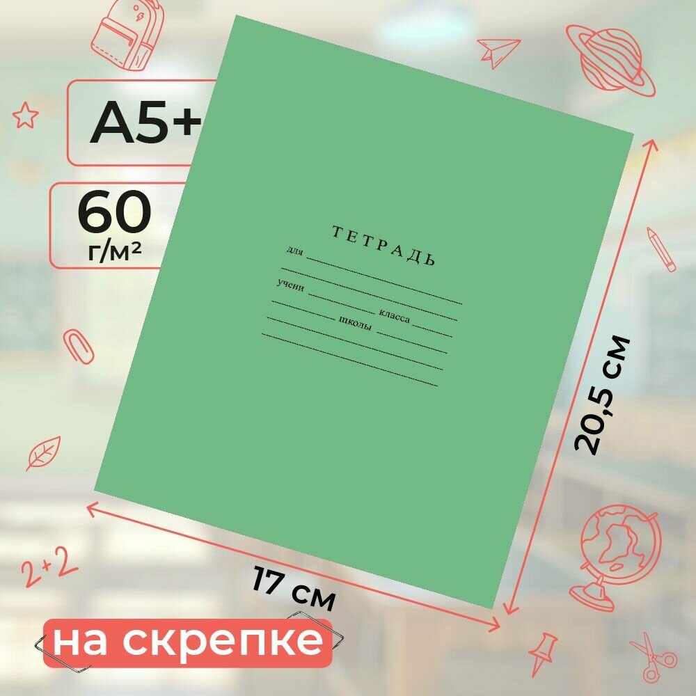 Тетрадь в клетку БФ Гознака, 18 листов, А5, набор 20 штук, бумажная обложка — фото 1