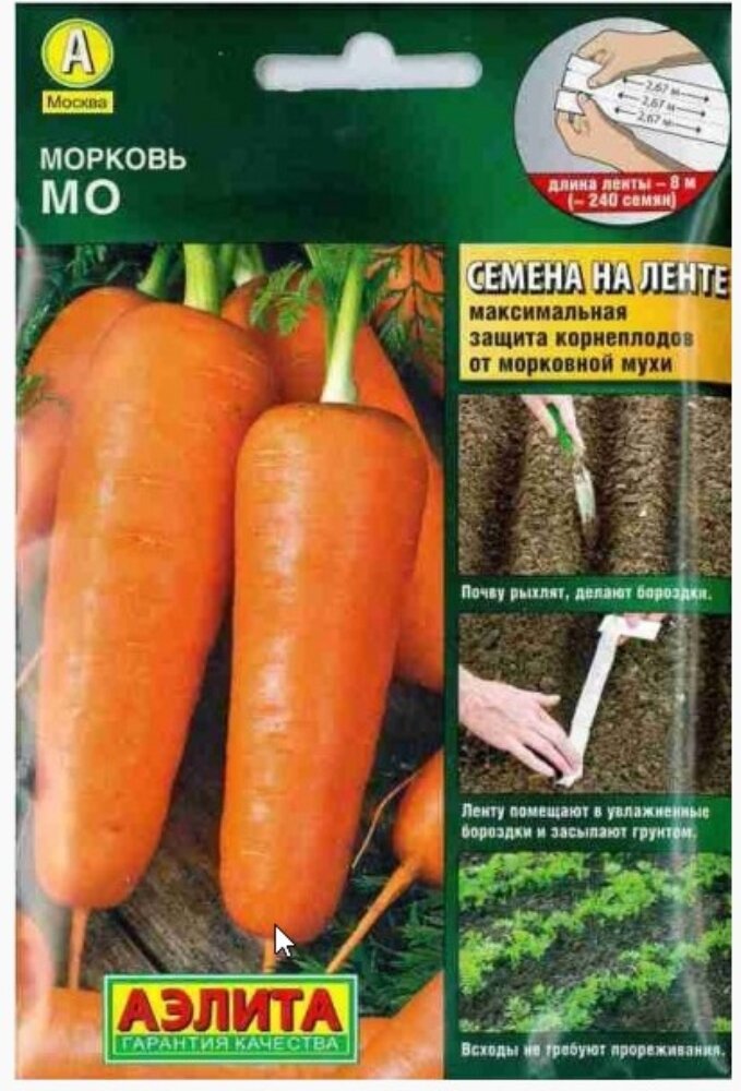 Семена Морковь на ленте МО 8м (Аэлита)
