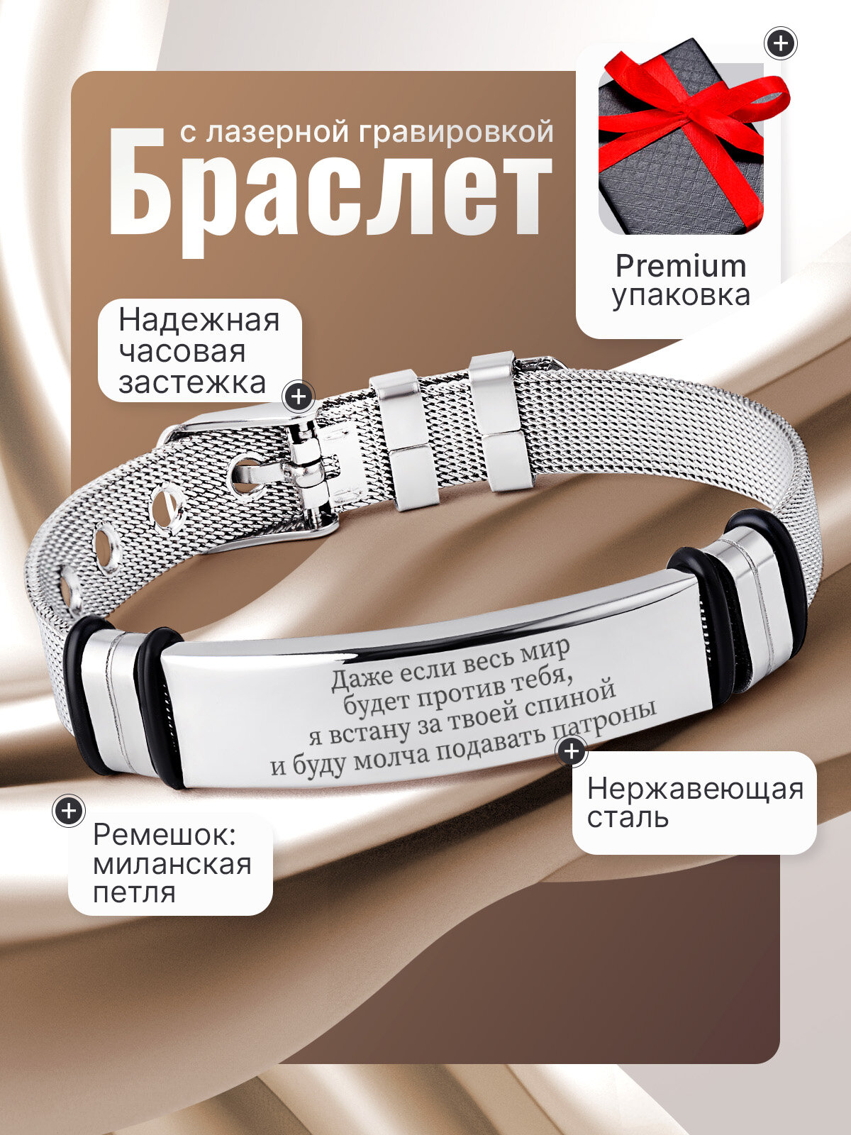 Эластичный браслет