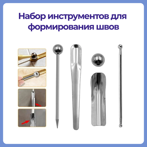 Набор инструментов, шпателей для чистки, отделки и формирования плиточных швов герметиком и шпаклевкой. Комплект 5 штукт
