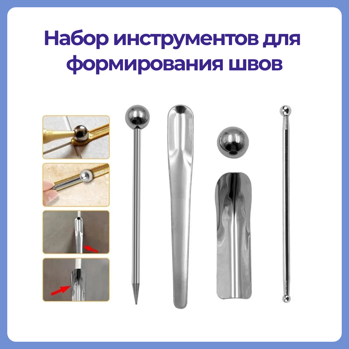 фото Набор инструментов, шпателей для чистки, отделки и формирования плиточных швов герметиком и шпаклевкой. Комплект 5 штукт