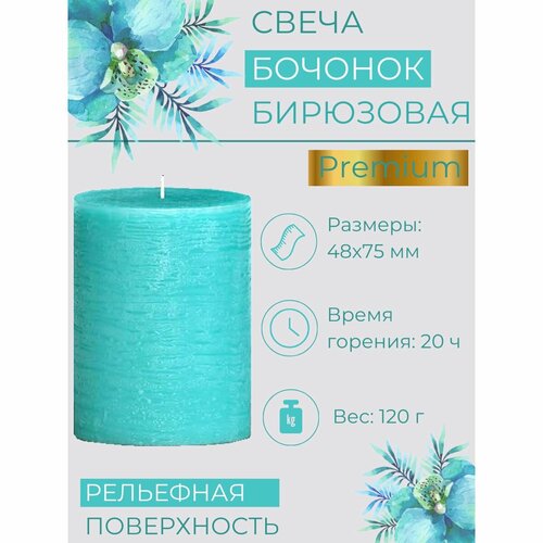 бирюзовый