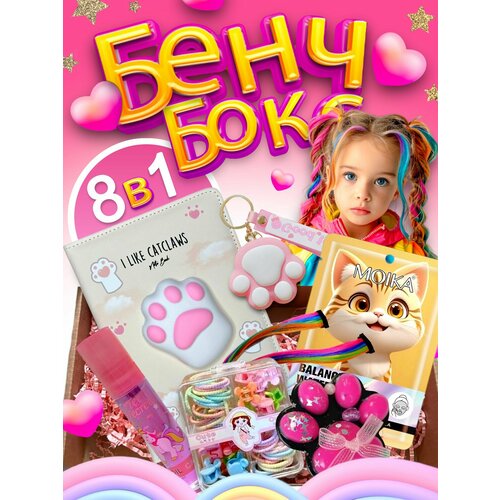 Подарочный набор игрушек для девочек от 3 до 7 лет