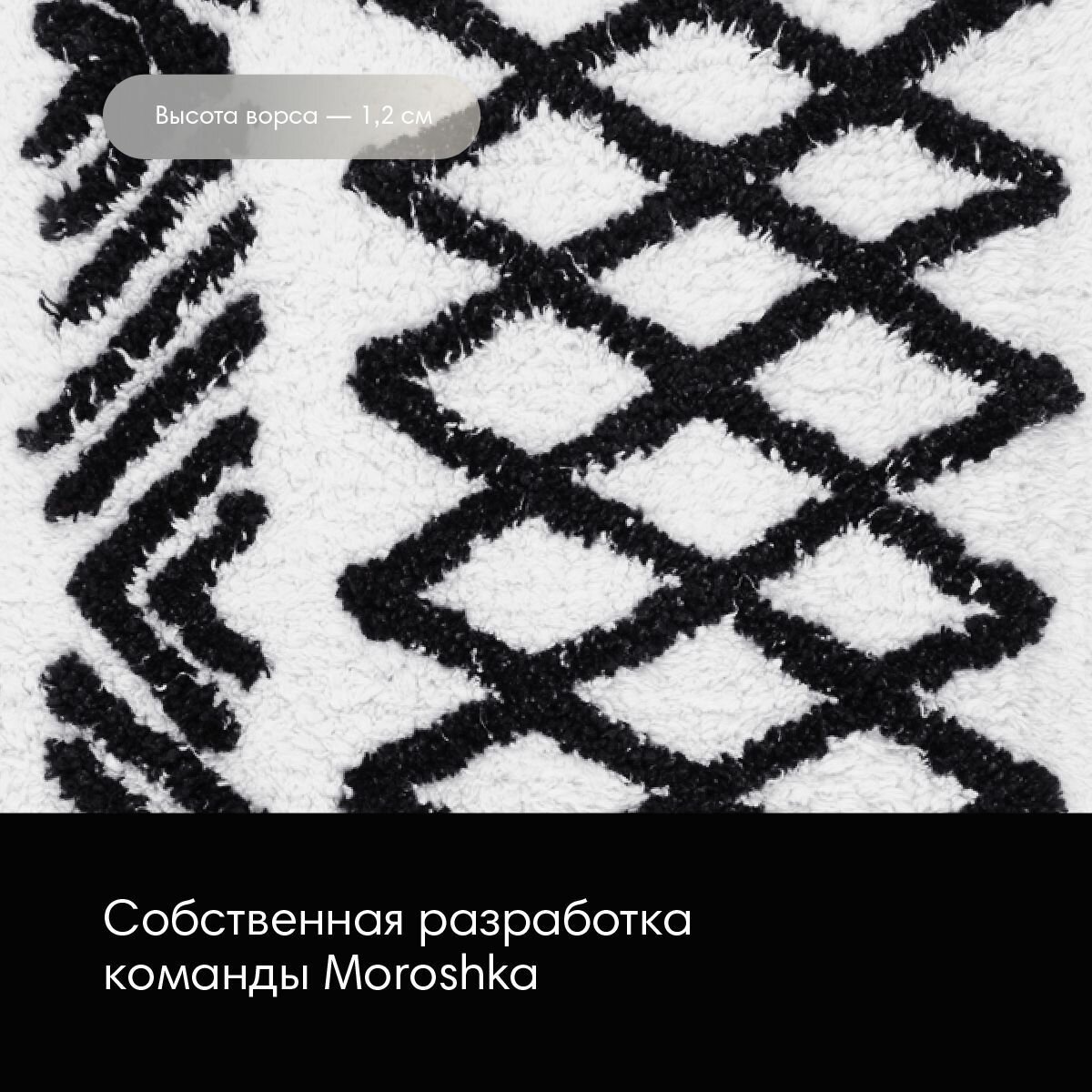 Коврик Moroshka Nomads - фото №4