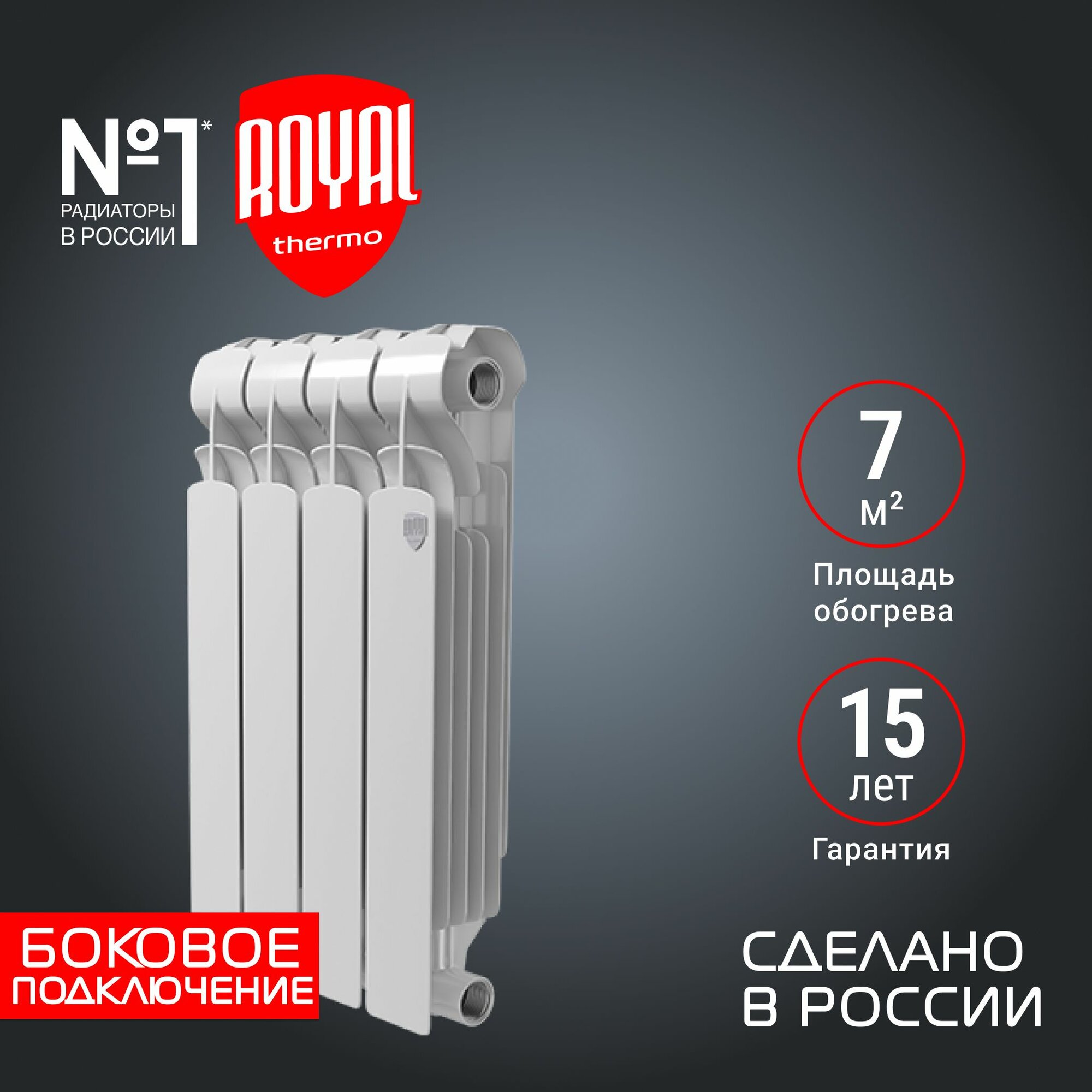 Радиатор Royal Thermo Indigo Super+ 500 4 секций