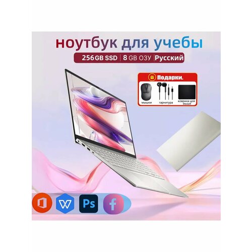Ноутбук скоростной для работы игр и учебы 8ГБ256ГБ 19800₽