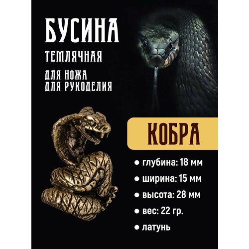 Бусина Ясный Сокол 