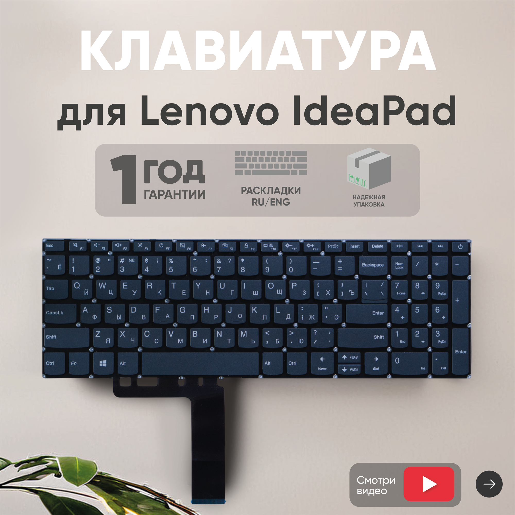 Клавиатура (keyboard) PC5CP для ноутбука Lenovo IdeaPad 320-15ABR 320-15IAP 320-15AST 320-15IKB 320-15ISK черный