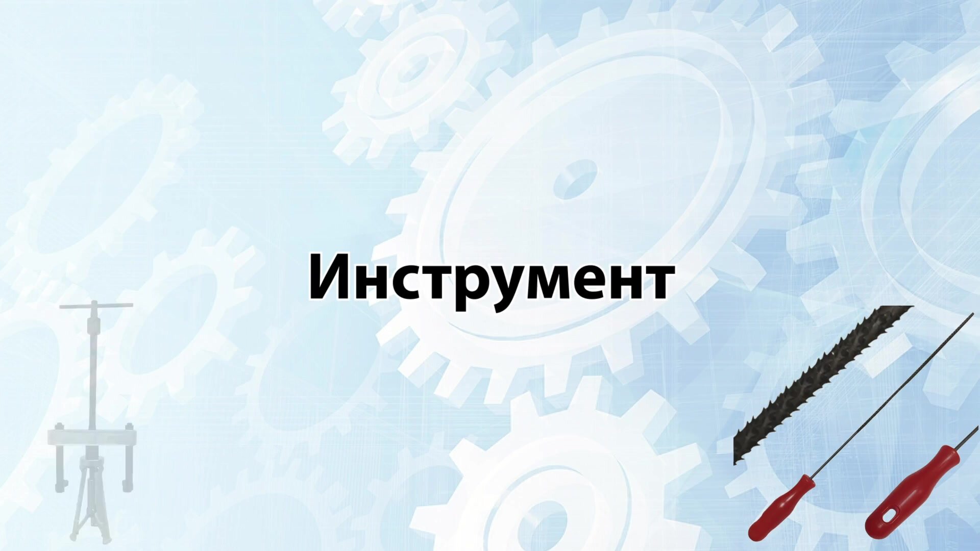 Комплект выключателя центробежного L18,7-302S 3000об — фото 1