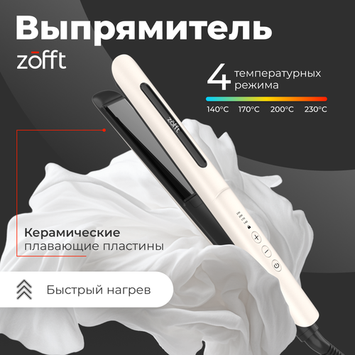 Выпрямитель для волос с керамическими пластинами 4 режима температуры автоотключение Zofft Charm Pro HS-301W 240000₽