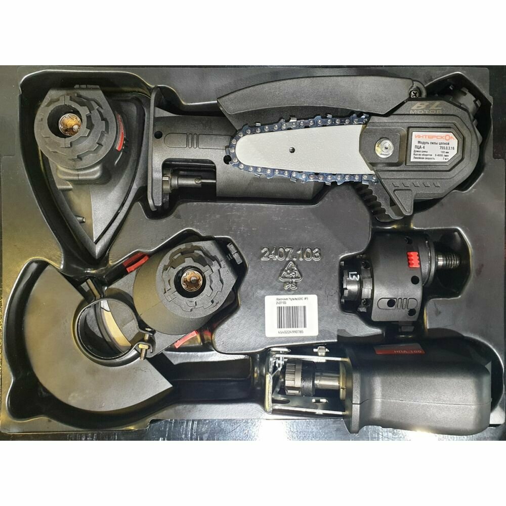 Ложемент ИНТЕРСКОЛ мультибокс №3 2407.103 — фото 1