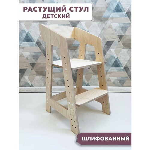 Детский растущий стул