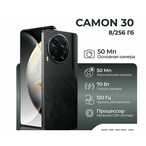 Смартфон CAMON 30S Pro 