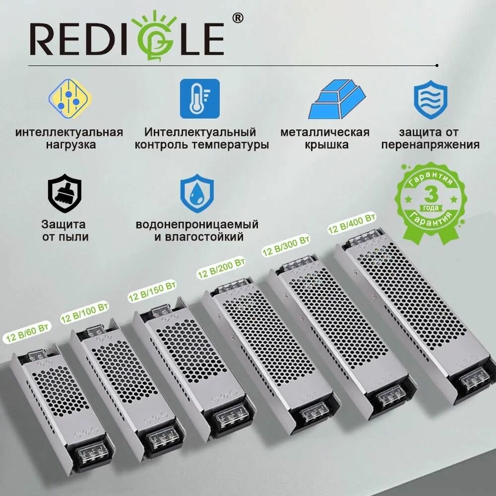 Мощная Блок питания (Трансформатор) для светодиодной ленты Redigle RG-DY-150W-12V-PRO Ультратонкий БП Влагостойкий