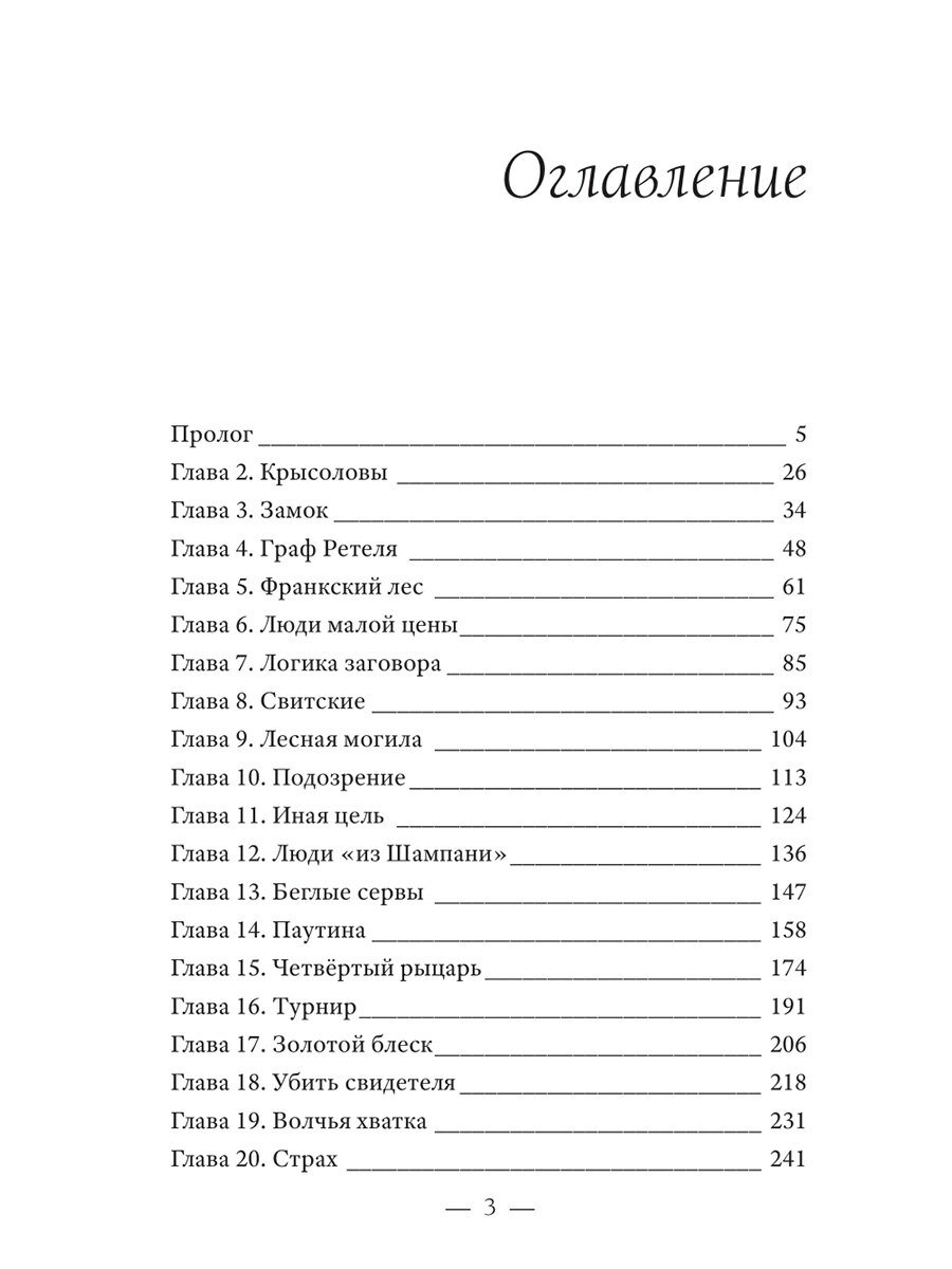 Замок у дороги (Грищенко Олег Викторович) - фото №2