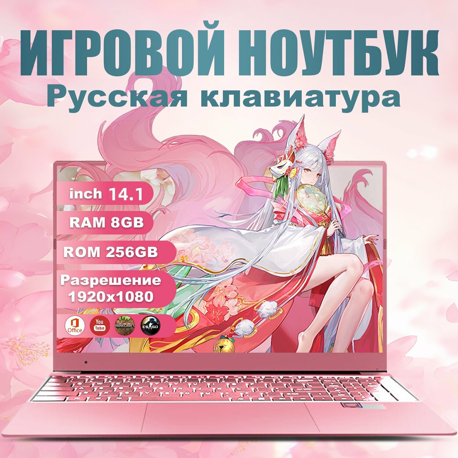 Ультрабук розовый игровые N4000 14.1'IPS'1920x1080 RAM 8GB ROM 256GB