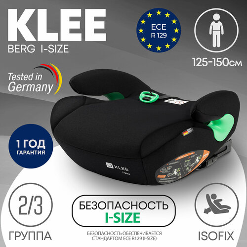 KLEE Berg I-Size бустер с ISOFIX Diamond Black автокресло 15-36 кг с клипсой для штатного ремня 7990₽