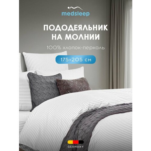 фото Линдау бел пододеяльник на молнии 175х205-1, 1 пр, хл medsleep