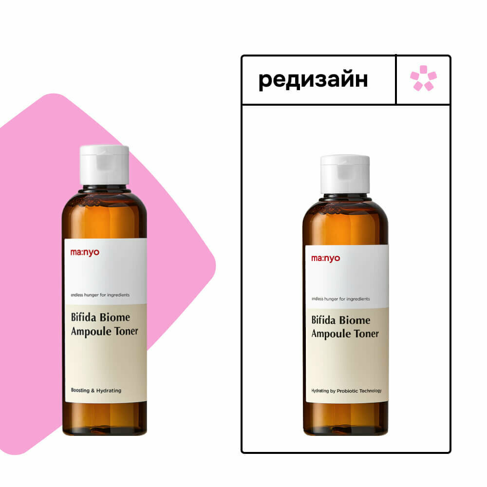 Ампульный укрепляющий тонер с бифидобактериями Manyo Bifida Biome Ampoule Toner — фото 1