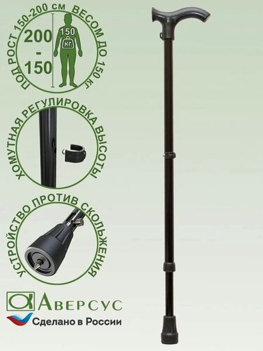 Изображение товара Трость опорная регулируемая по высоте с УПС