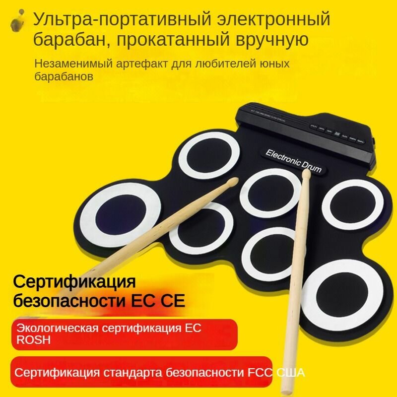 Складная ударная установка, настольный игровой барабан, подходит для детей и начинающих