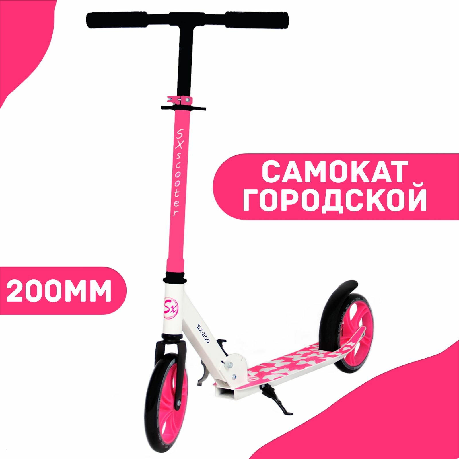 Самокат двухколесный 200 мм, детский взрослый городской, для девочки, складной, от 4 лет, TOPEMOUNT