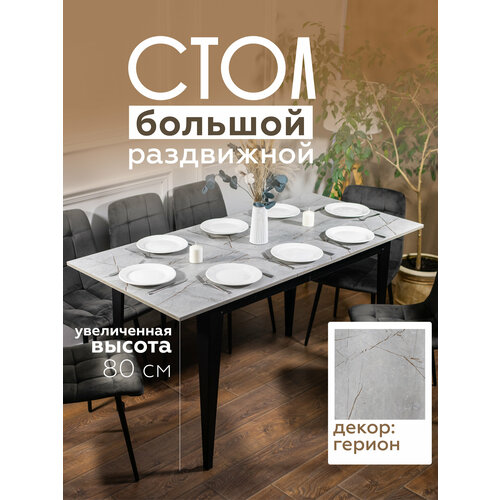 фото Стол кухонный раздвижной donini grande 80 герион. стол обеденный раздвижной / раскладной. кухонный стол большой.