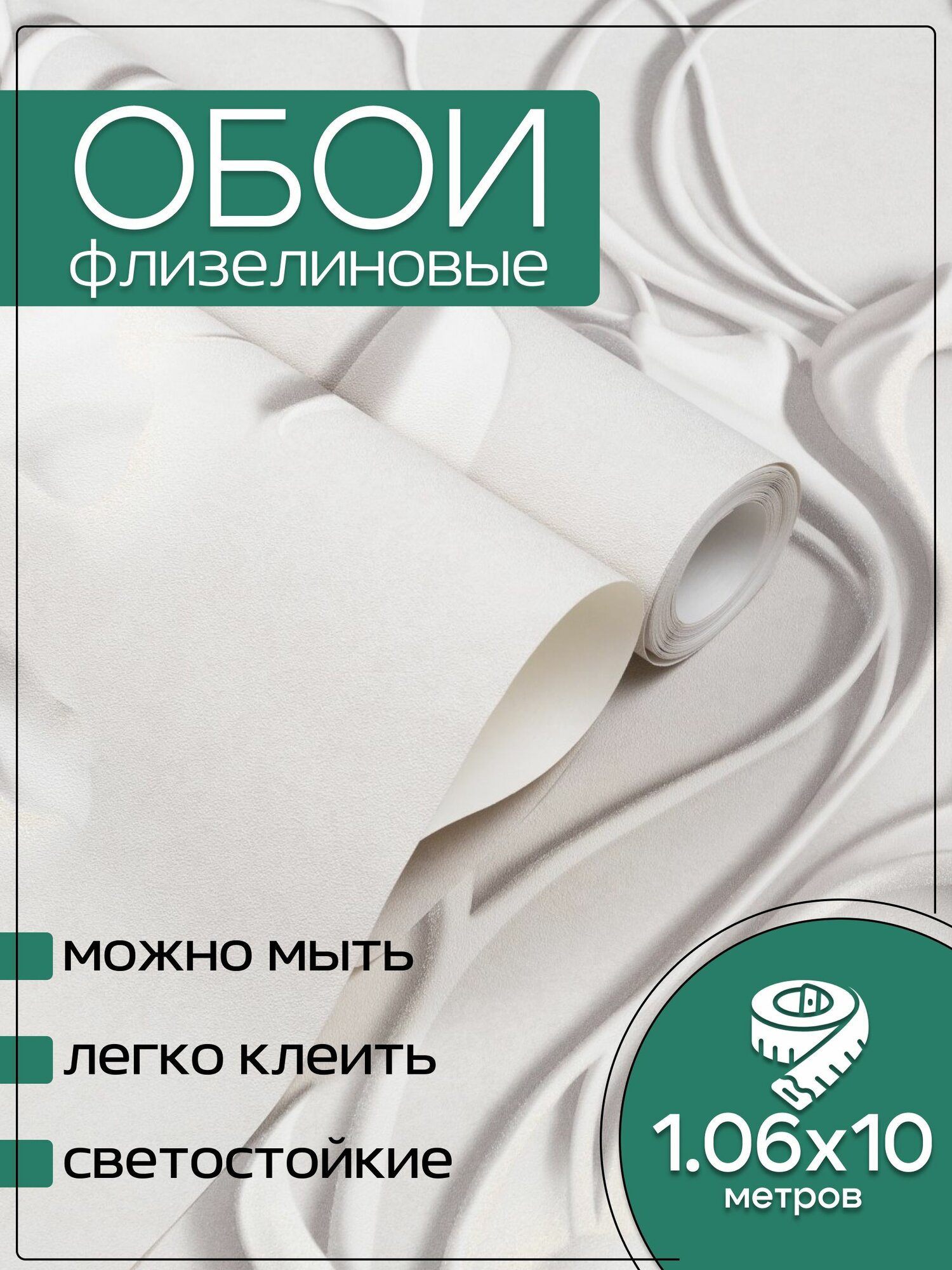Обои флизелиновые бежевые KOF Brands 106*10м. Светостойкие влагостойкие без подгона.