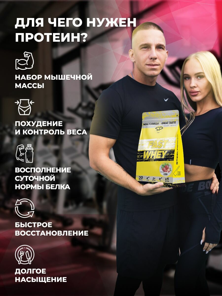Сывороточный протеин Steelpower Fast Whey, 450 г, 70% белка, Печенье, Шоколад, Карамель (твикс), Желтый - фото №3