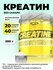 Креатин STEELPOWER CREATINE MONOHYDRATE, натуральный, для роста м...