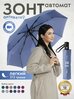 Чехол для зонта Rainbrella