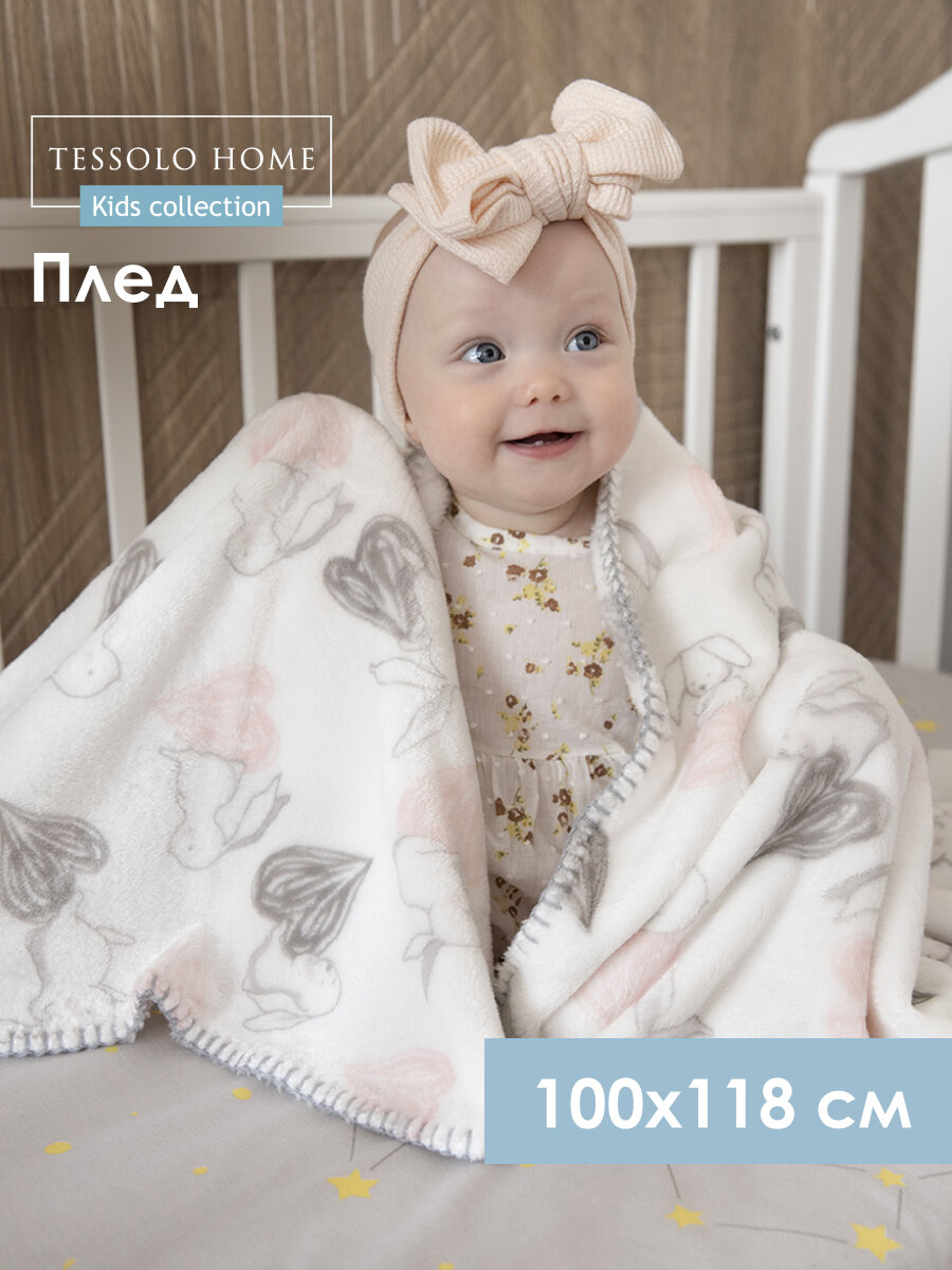 Плед для новорожденного 100х118 пушистый детский в кроватку коляску Tessolo Home   Зайчики и сердечки   белый