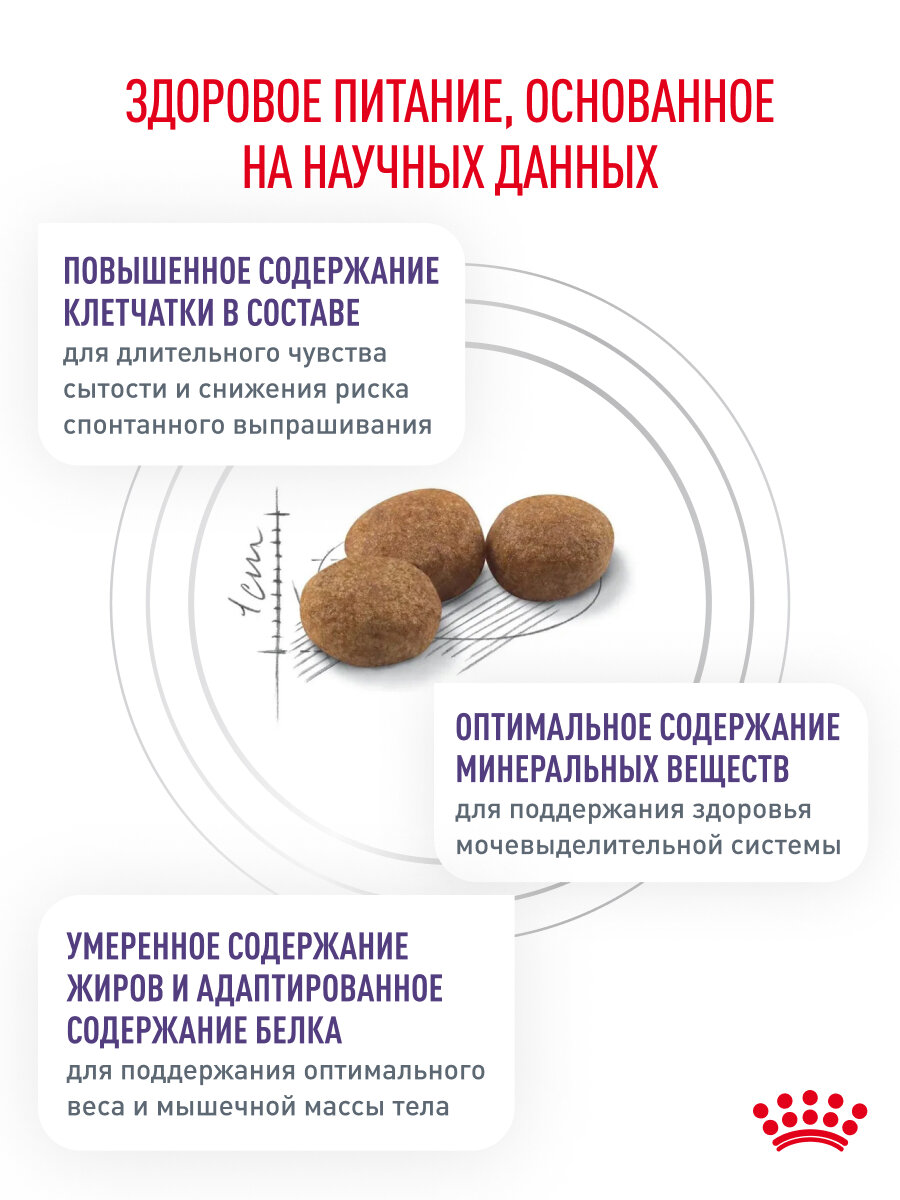 Сухой корм для стерилизованных кошек Royal Canin Neutered Satiety Balance, 0,3 кг — фото 1