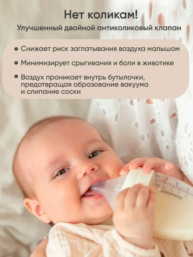 Paomma / Соска для бутылочек Anti-Colic / соски для бутылочек для новорожденных SM (2 шт) — фото 1