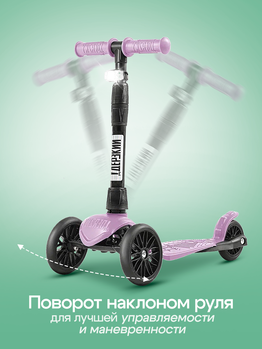 Самокат "Дерзкий BABY", трехколесный, складной, с фонариком, для 1-4 лет, сиреневый — фото 1