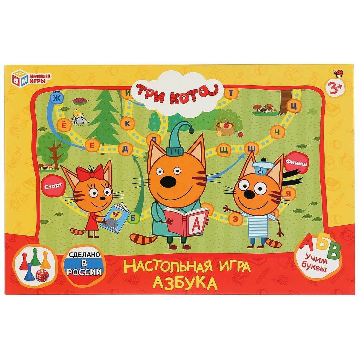 Настольная игра Умка "Азбука. Три Кота", картон, пластик, 3 х 33 х 22 см