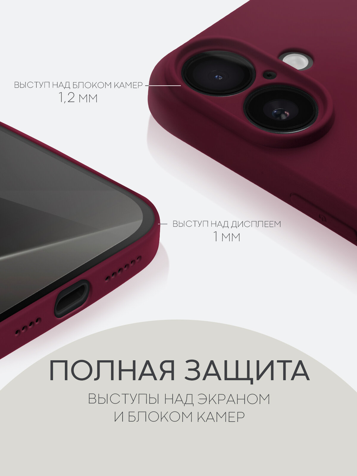 Матовый силиконовый чехол Broscorp на Apple iPhone 16 Plus (Айфон 16 Плюс), тонкий, soft-touch, винный — фото 1