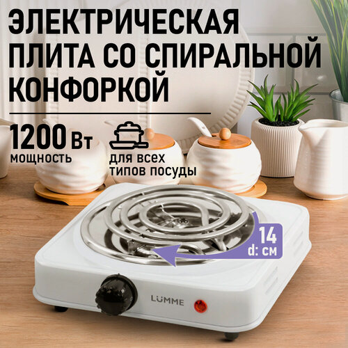 Изображение товара Плитка электрическая LUMME LU-HP3715A белый