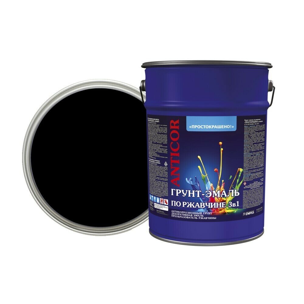 Грунт-эмаль по ржавчине 3в1 Простокрашено черная глянцевая 5 кг