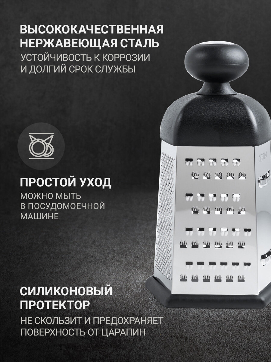 Терка TalleR TR-21904 Дженнифер, 6 видов лезвий, нержавеющая сталь — фото 1