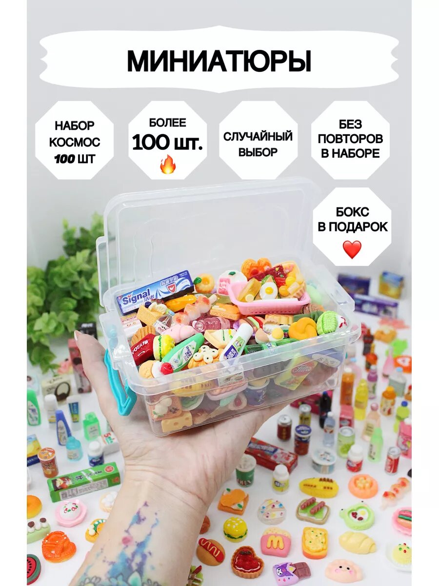 Набор аксессуаров Market13Salnik "Миниатюpа 100 космос", для кукол Barbie, кленовый цвет, 100 шт