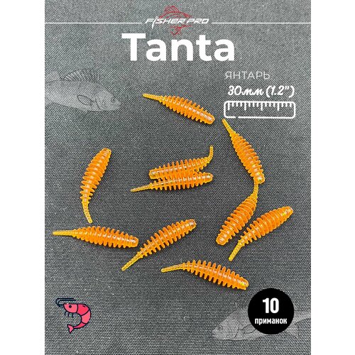FisherPro Tanta 1.2' (30 мм), цвет: Янтарь, 10 шт - мягкие приманки tanta танта для микроджига силиконовые приманки