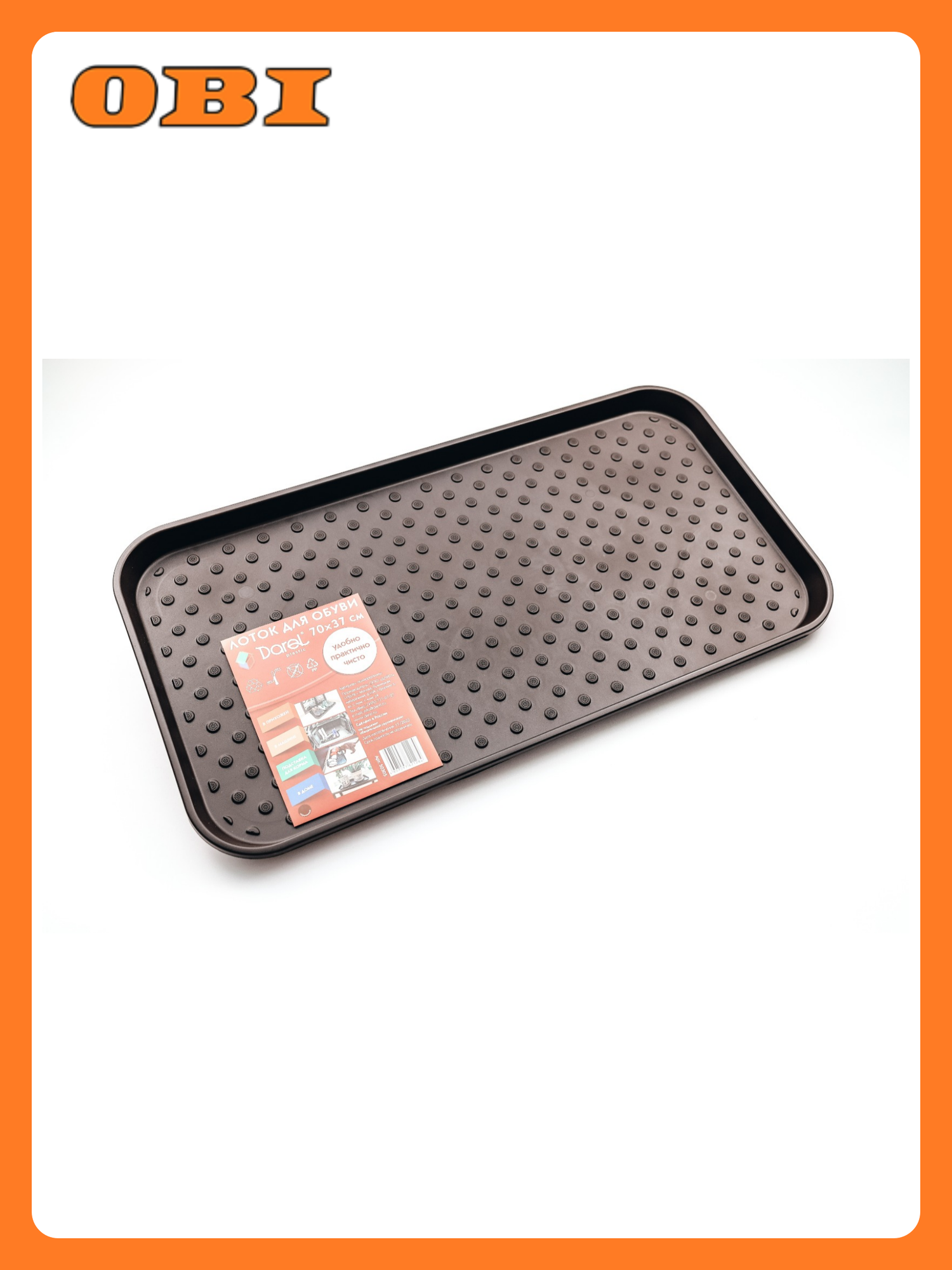 Лоток для обуви Darel Plastic пластик полипропилен 70x37х2 см