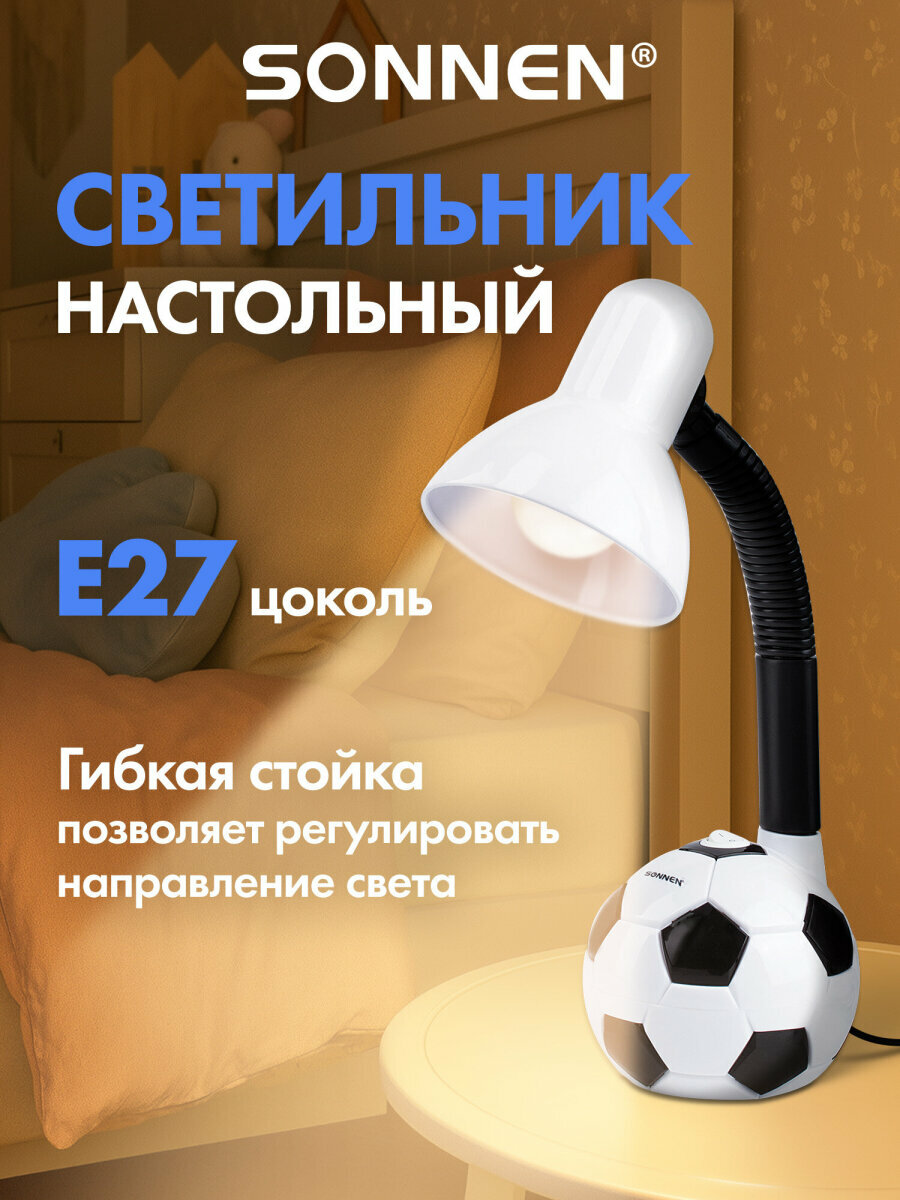 Лампа (светильник) настольная детская для рабочего стола OU-503 на подставке в форме мяча Е27 белая Sonnen 236675