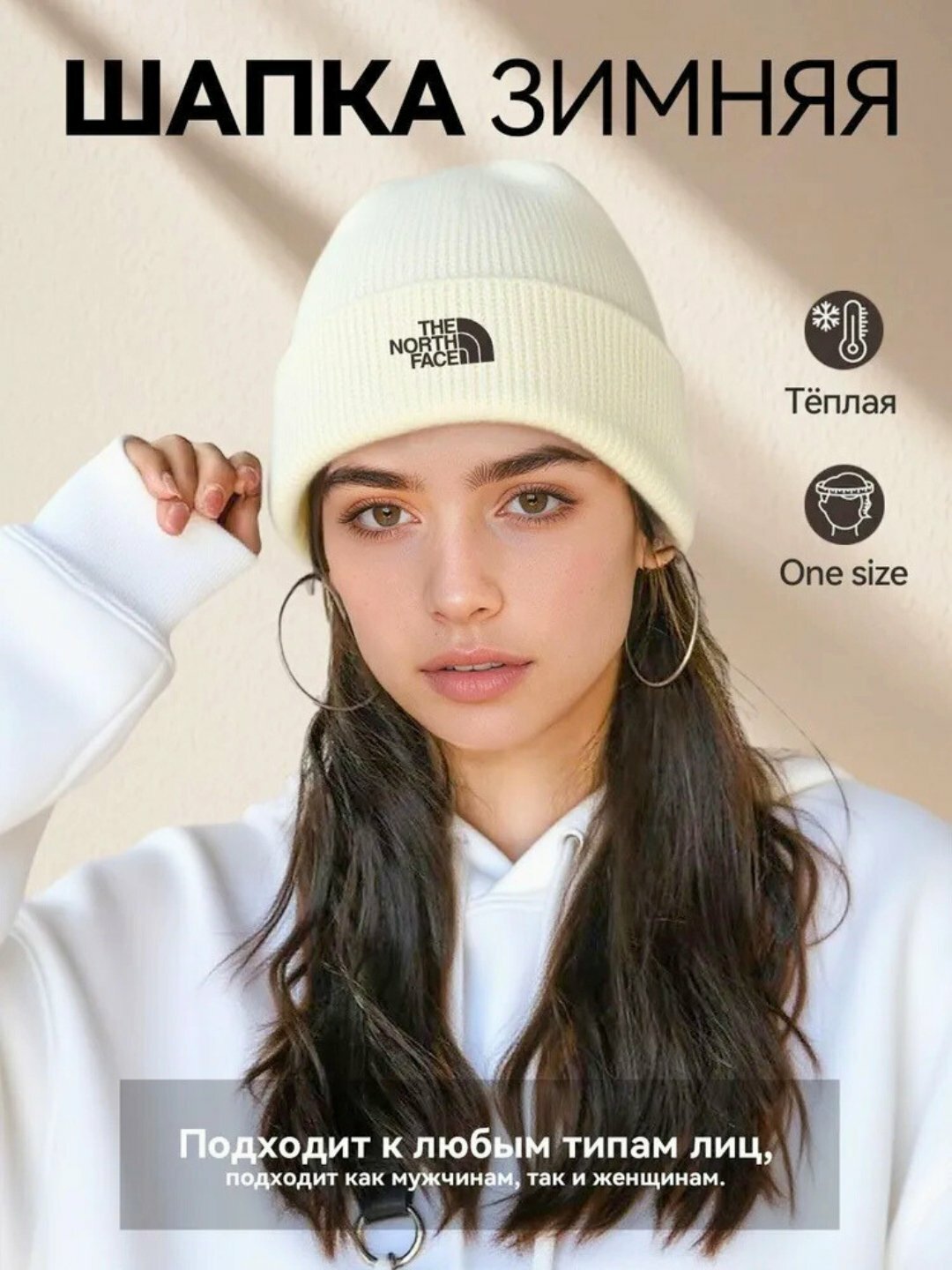 Шапка-бини The North Face 8 для мужчин и женщин, размер 56, белый