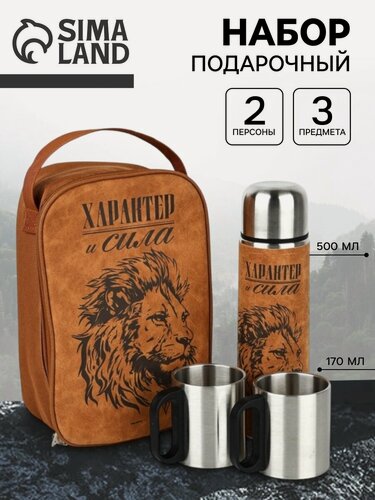 Изображение товара Подарочный набор "Характер и сила", термос, кружка, сумка с ручками
