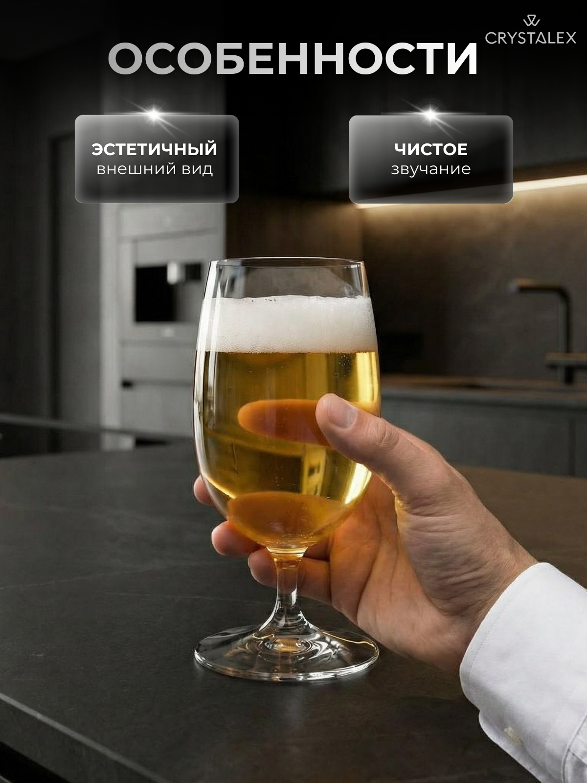 Набор бокалов для пива из хрустализированного стекла Баблс 480 мл (*6) — фото 1