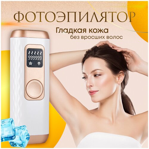 Prelesta / Фотоэпилятор с охлаждением и автоматическим режимом / для женщин / для мужчин