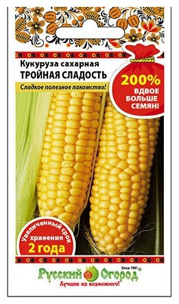 Семена Кукуруза "Русский огород" Тройная сладость 8г